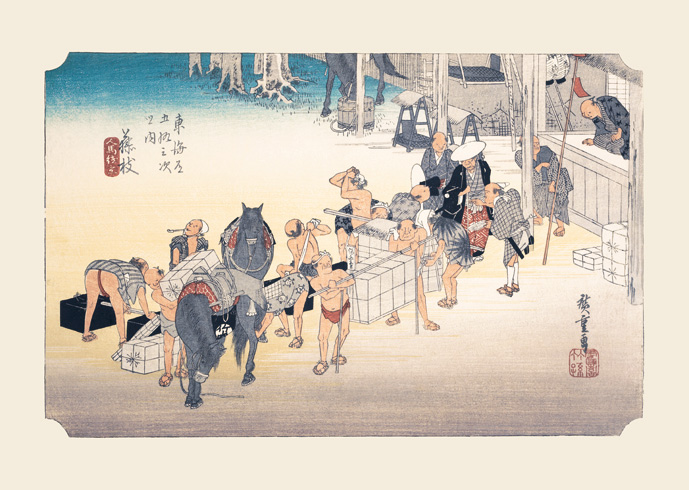 藤枝 人馬継立
（ふじえだ じんばつぐたて）
