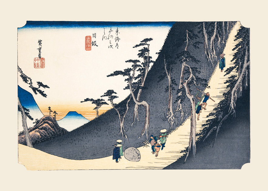 日坂 佐夜ノ中山
（にっさか さよのなかやま）
