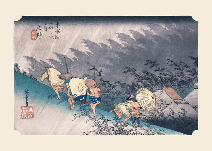 庄野 白雨（しょ
うの はくう）