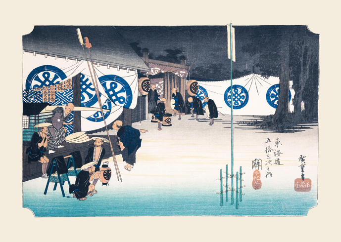 關 本陣早立（せ
き ほんじんはやだち）