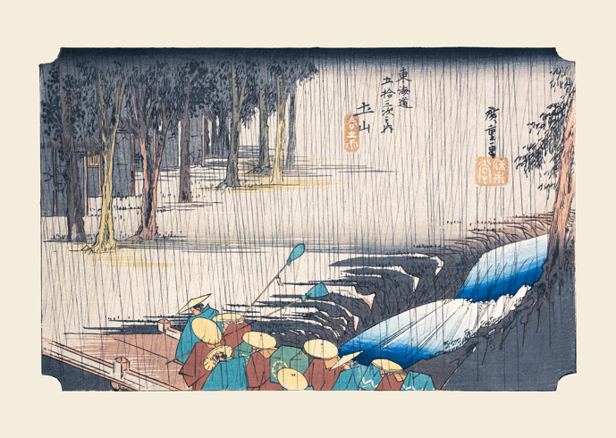 土山 春之雨（つ
ちやま はるのあめ）